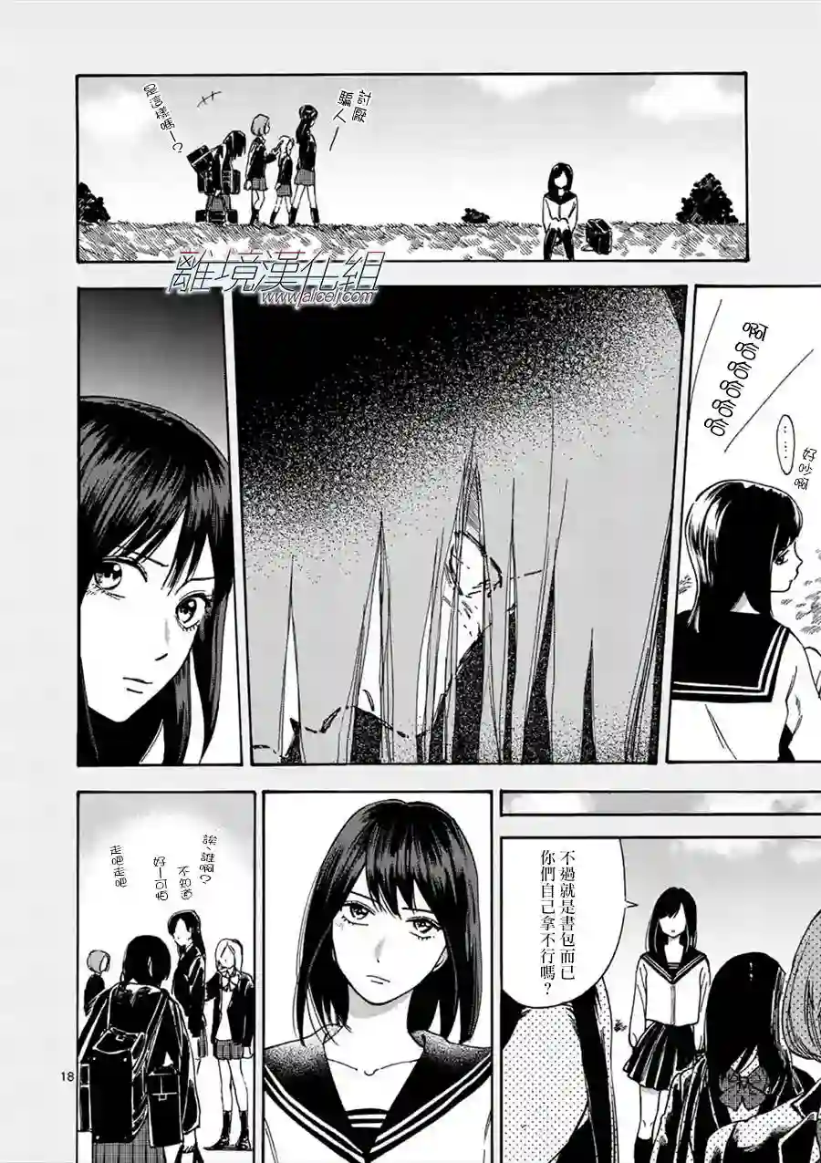 Promise·Cinderella第34话