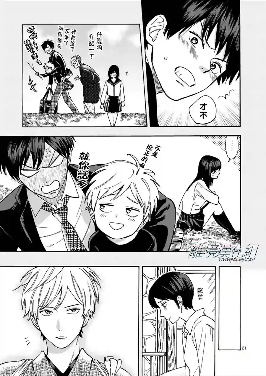 Promise·Cinderella第34话