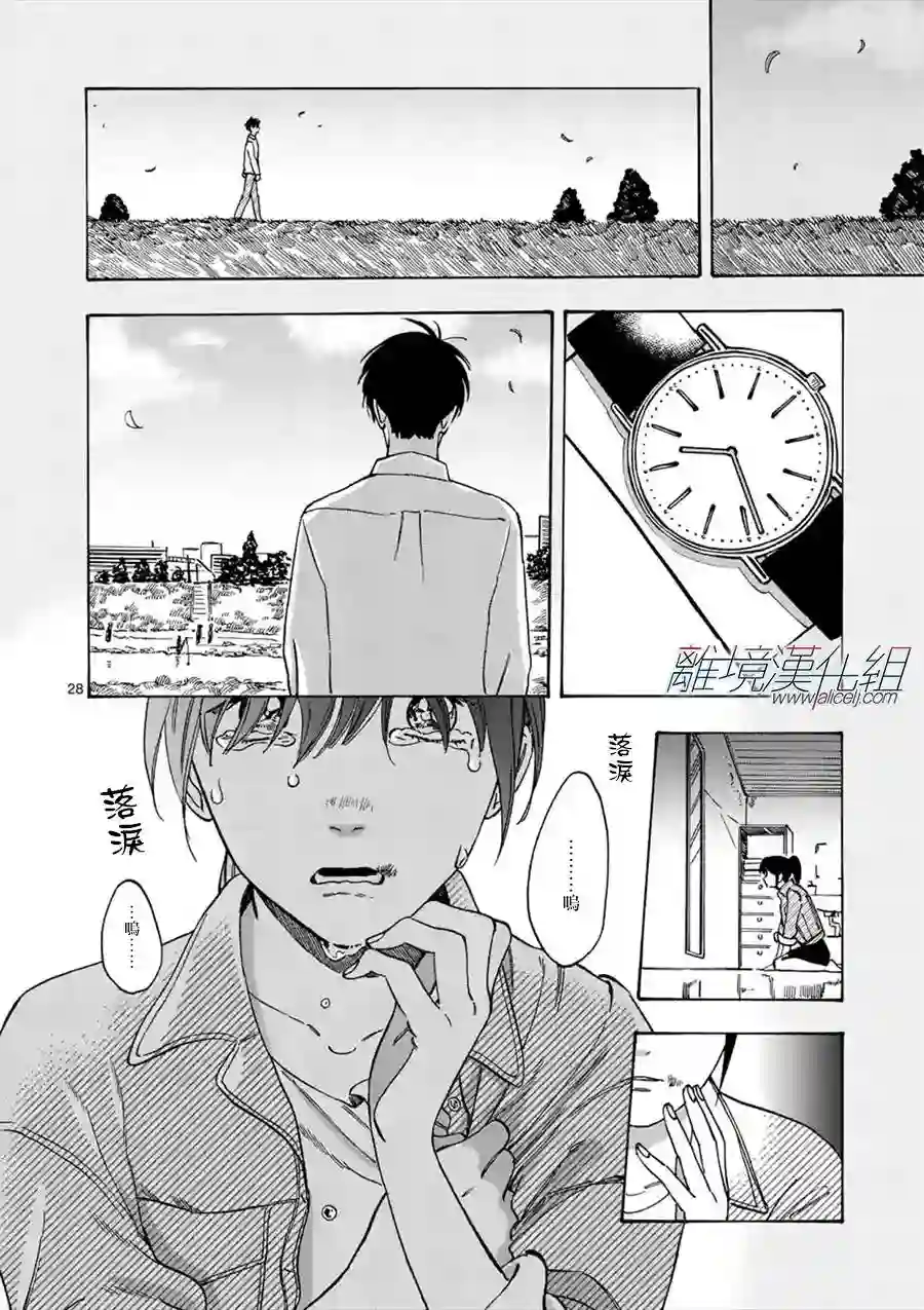 Promise·Cinderella第34话