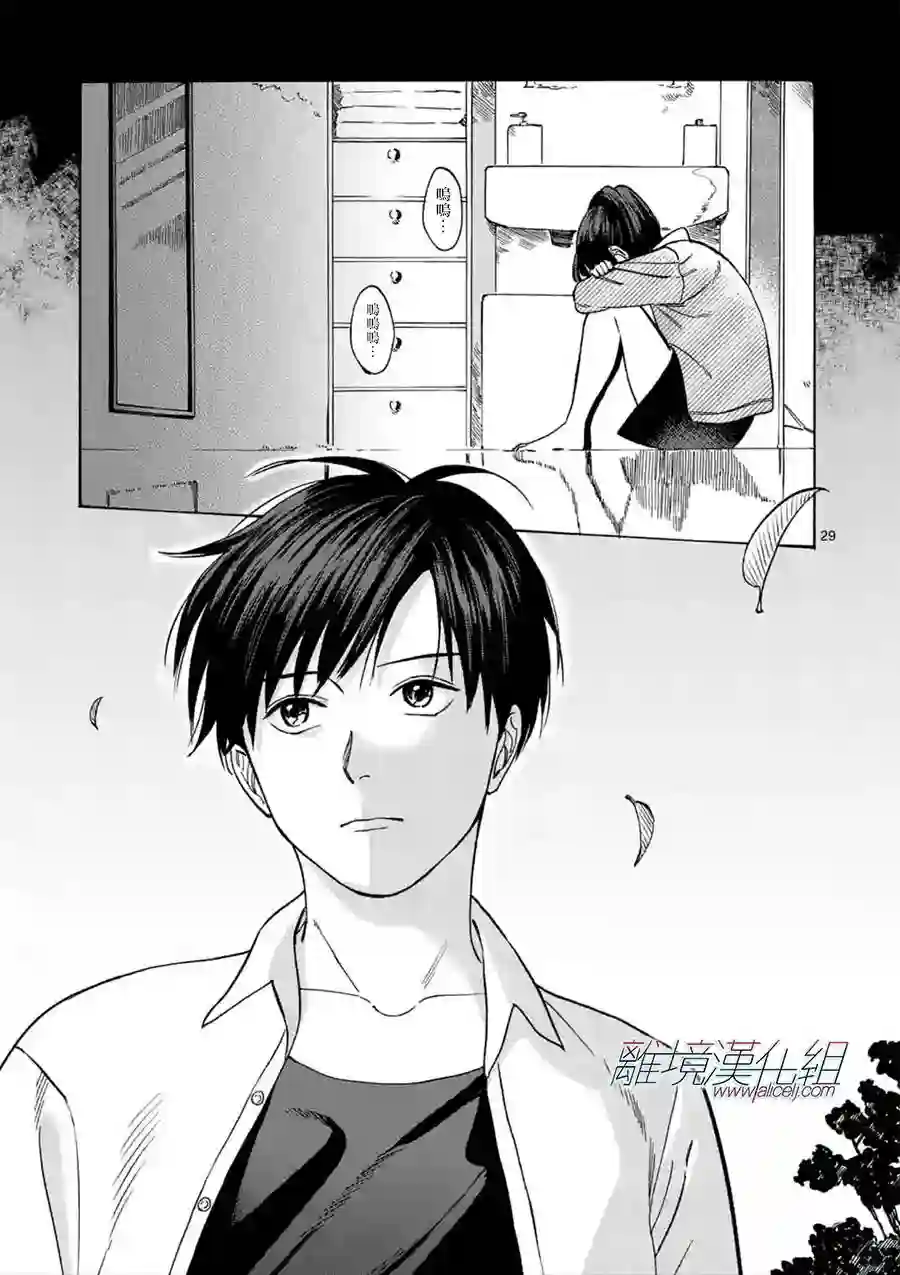 Promise·Cinderella第34话