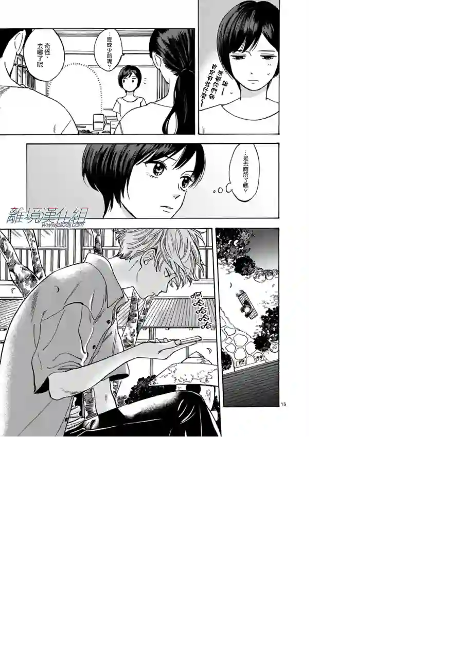 Promise·Cinderella第38话