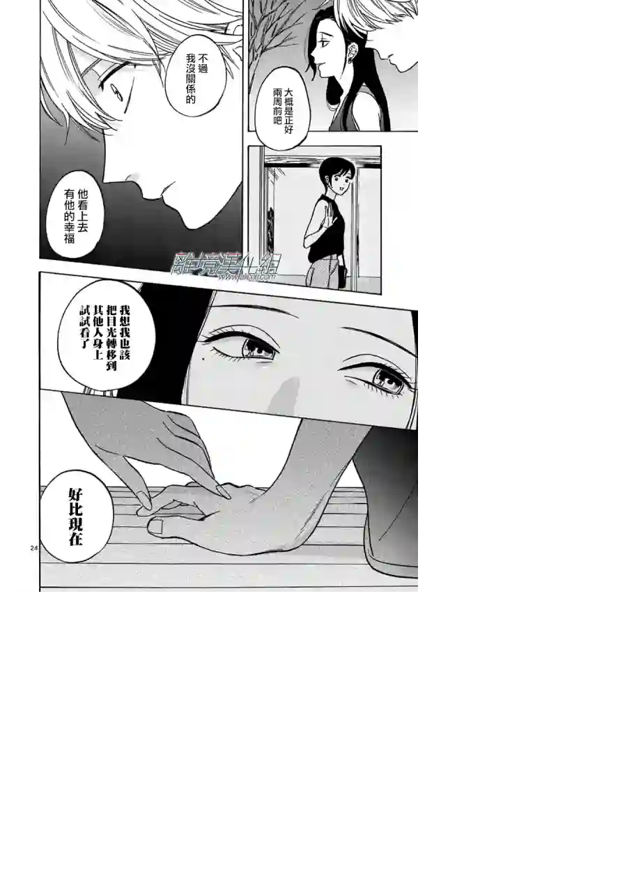 Promise·Cinderella第38话