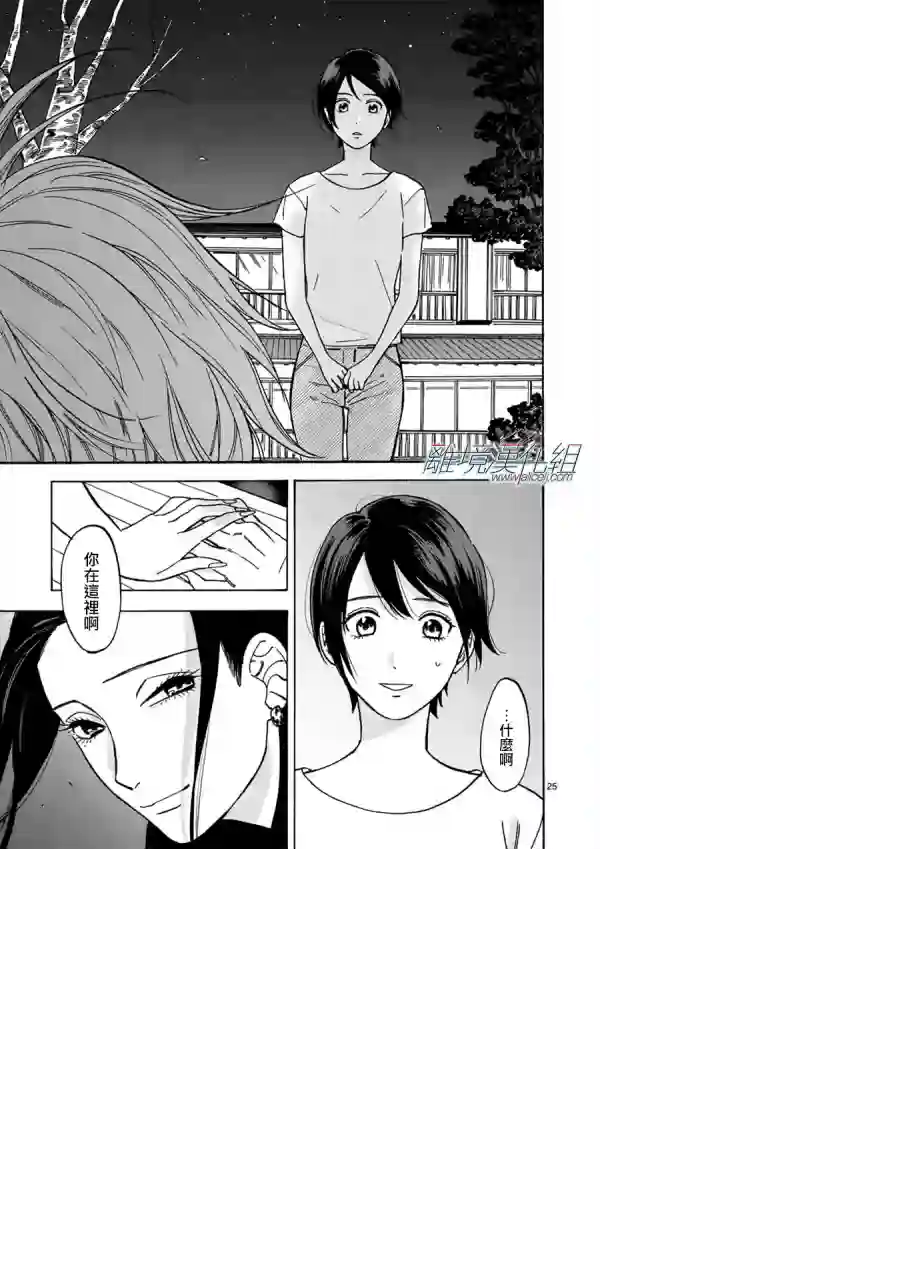 Promise·Cinderella第38话