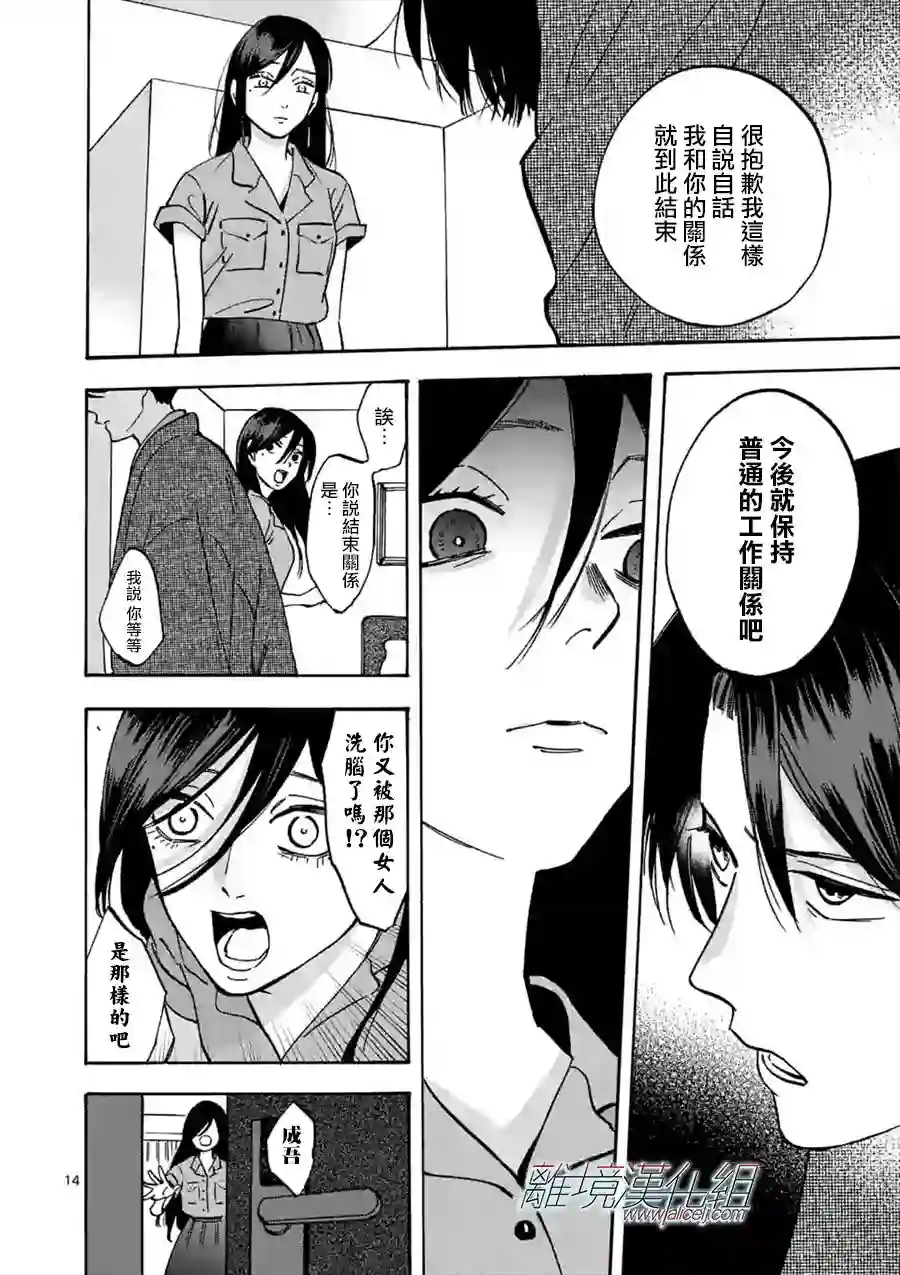 Promise·Cinderella第46话