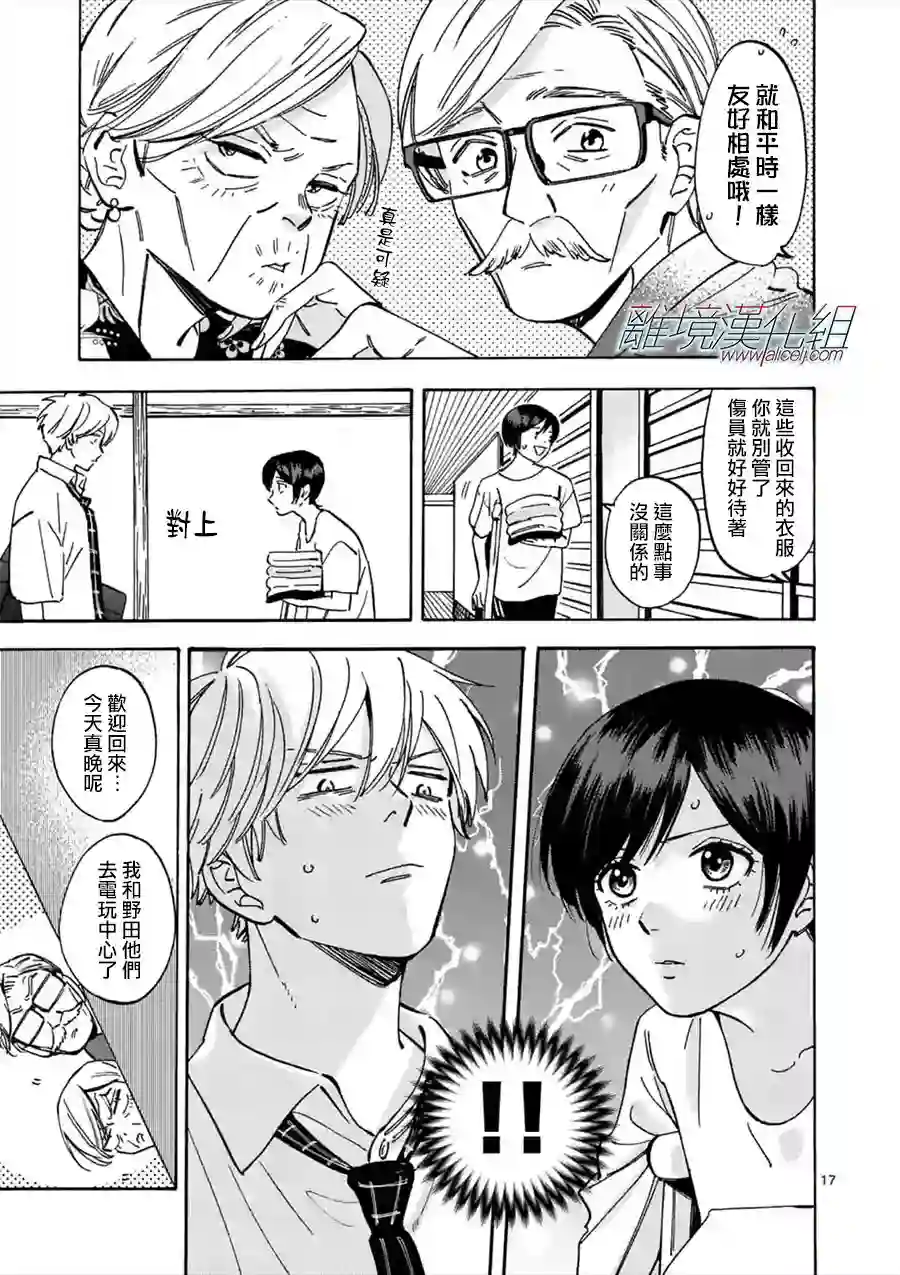 Promise·Cinderella第46话