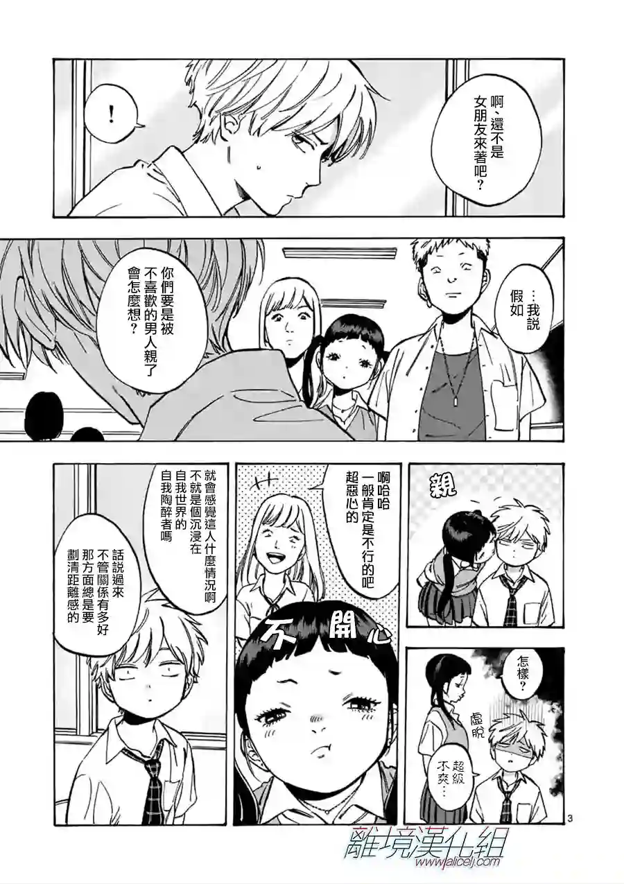 Promise·Cinderella第46话