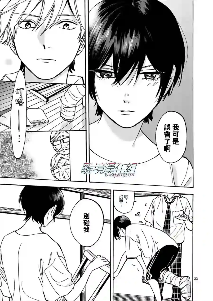 Promise·Cinderella第46话