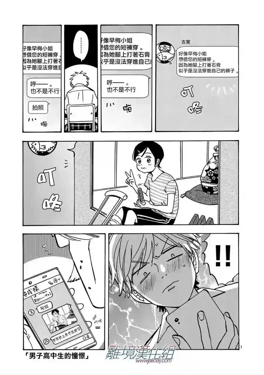 Promise·Cinderella第46话