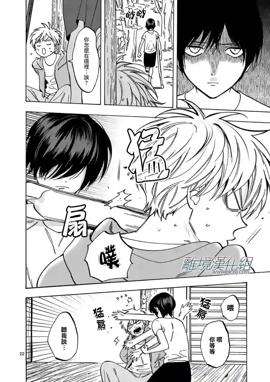 Promise·Cinderella第56话