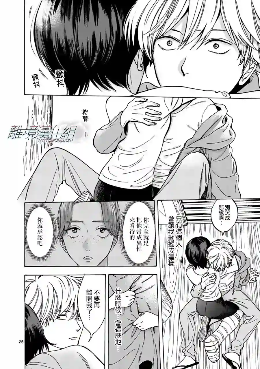 Promise·Cinderella第56话