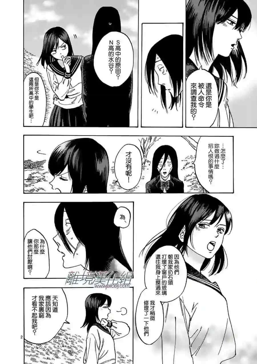 Promise·Cinderella第59话