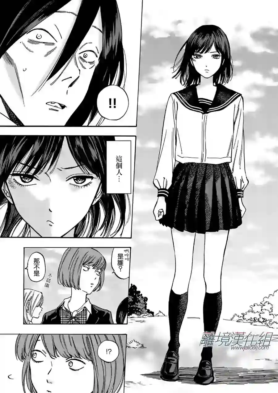 Promise·Cinderella第59话