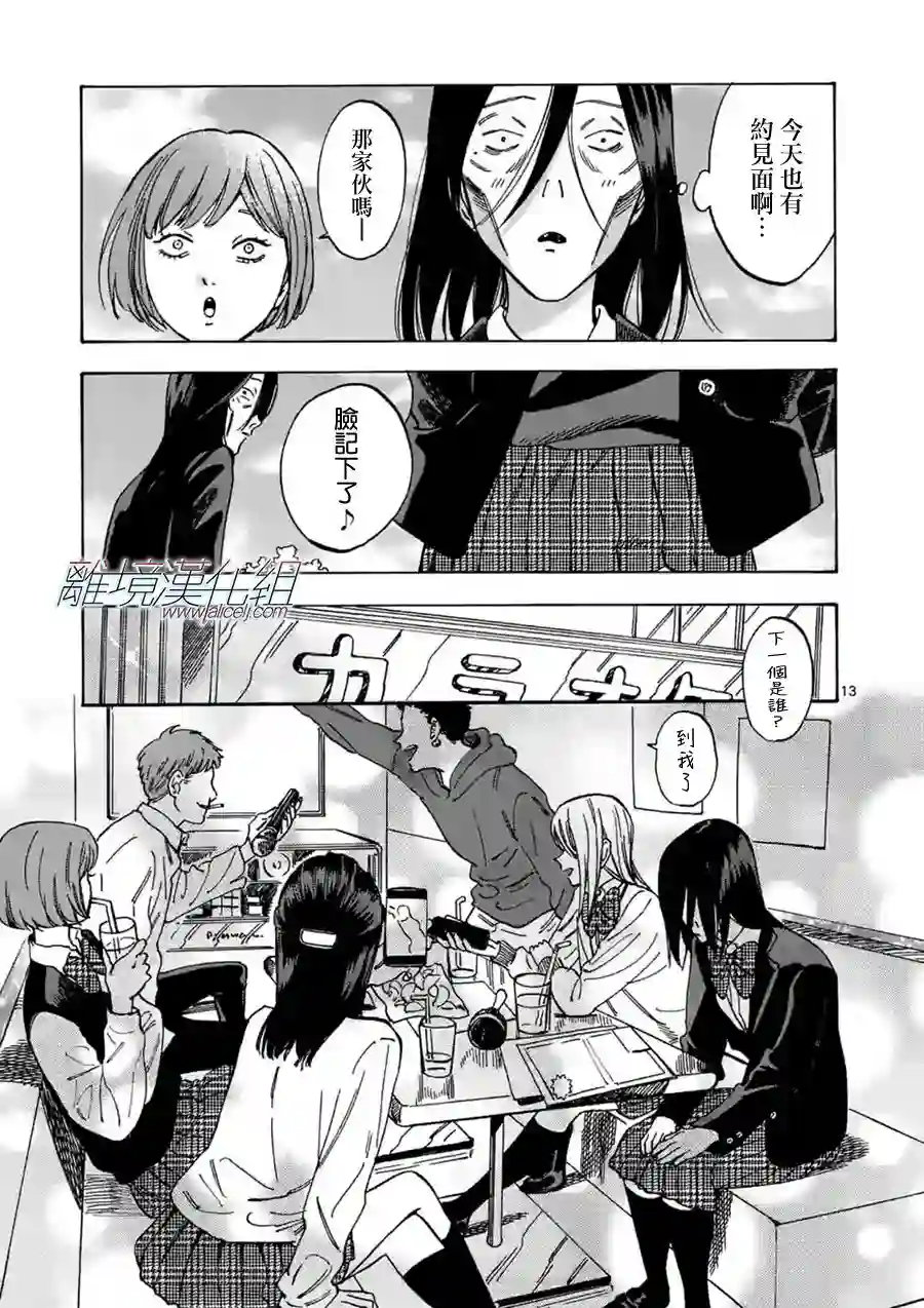 Promise·Cinderella第59话