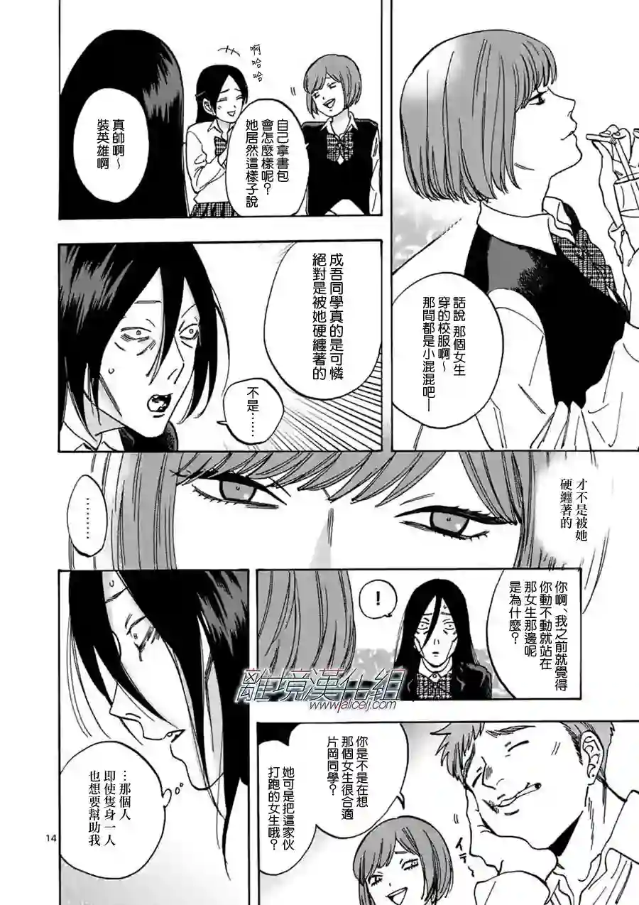 Promise·Cinderella第59话