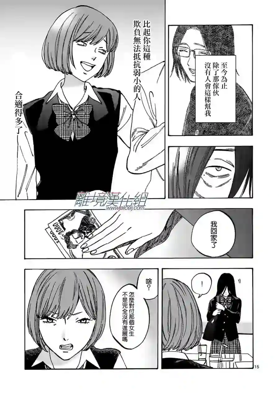 Promise·Cinderella第59话