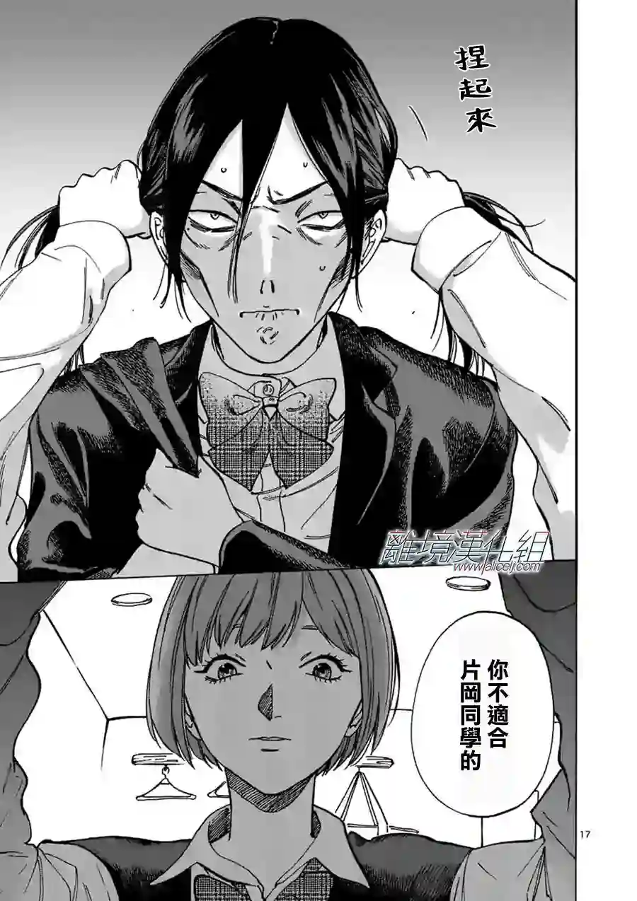 Promise·Cinderella第59话