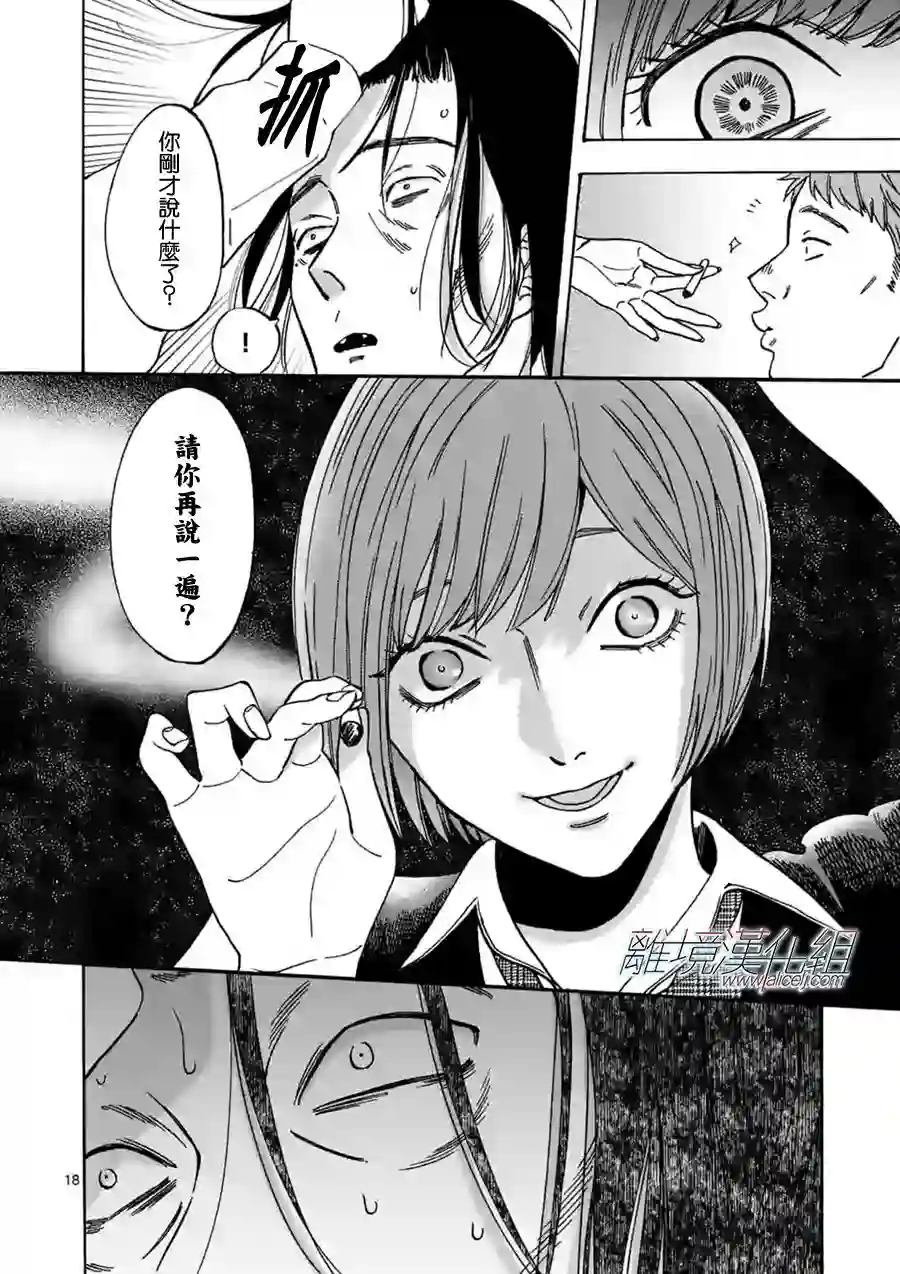 Promise·Cinderella第59话