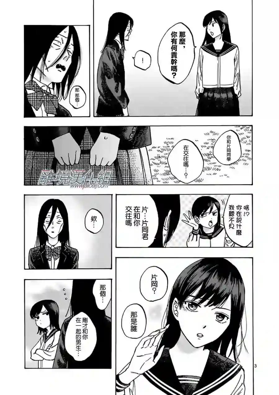 Promise·Cinderella第59话