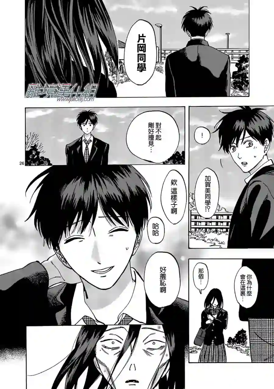 Promise·Cinderella第59话