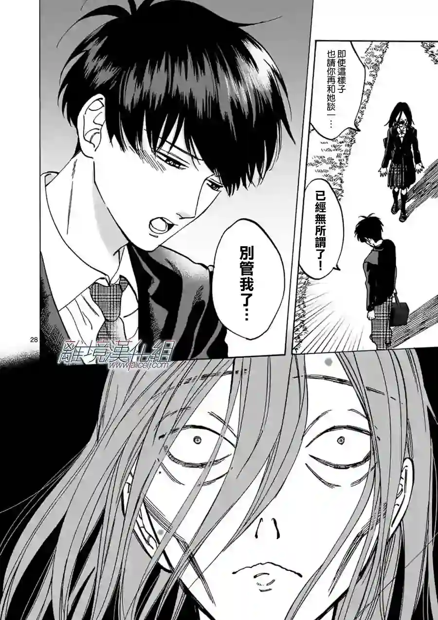 Promise·Cinderella第59话