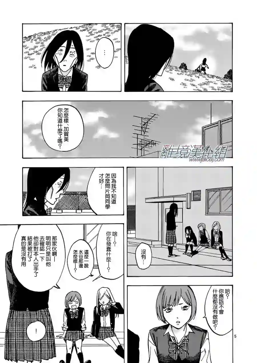 Promise·Cinderella第59话