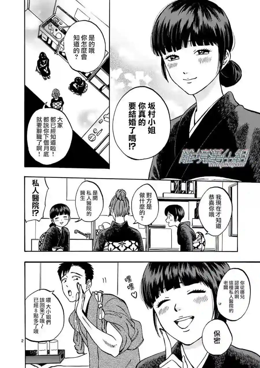 Promise·Cinderella特别篇01