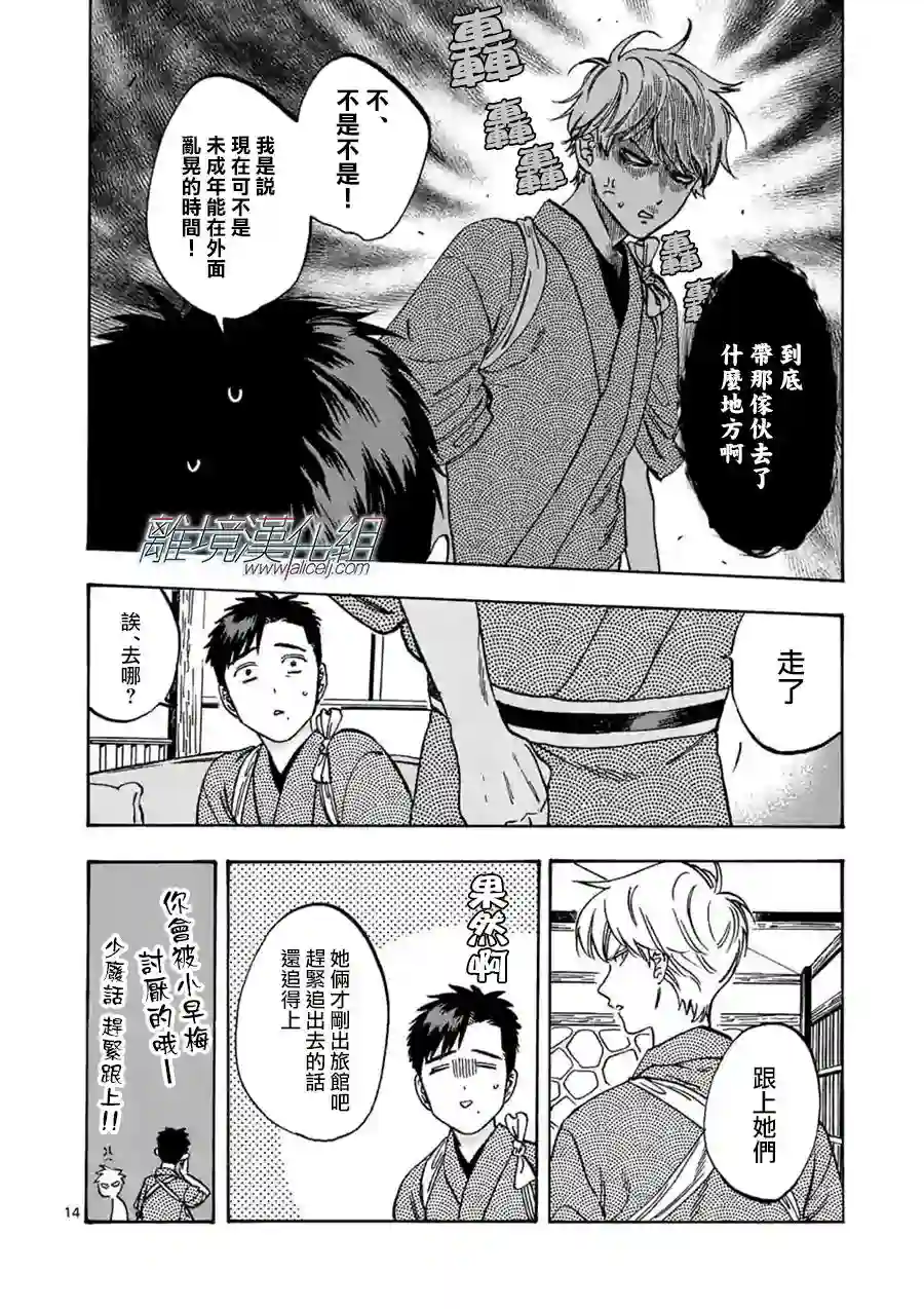 Promise·Cinderella特别篇01