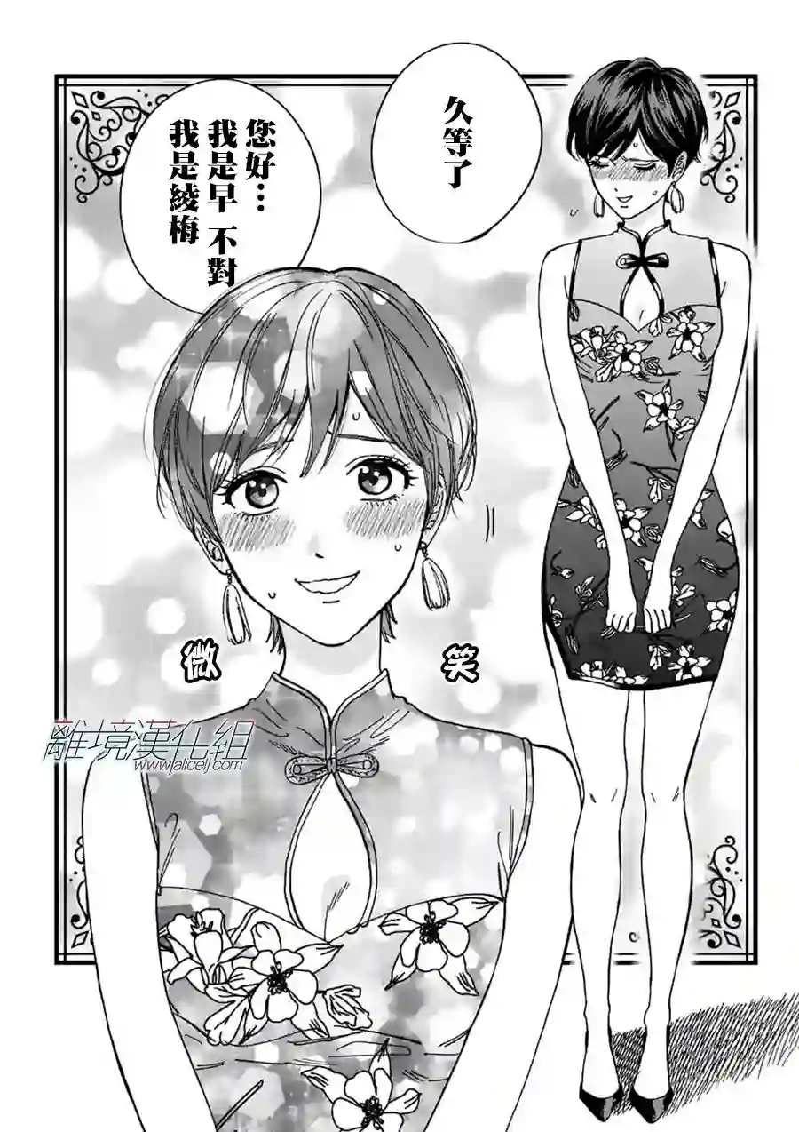 Promise·Cinderella特别篇01