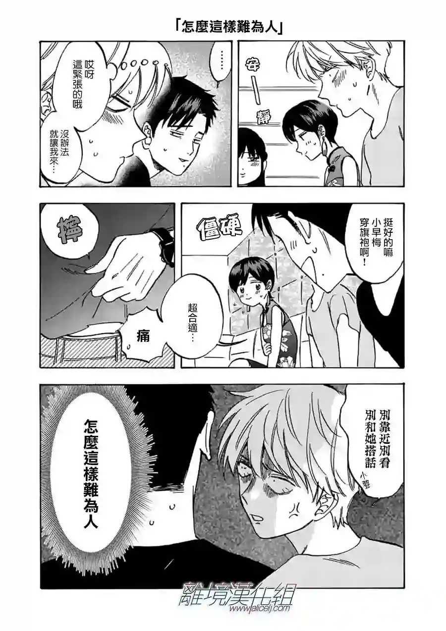 Promise·Cinderella特别篇01