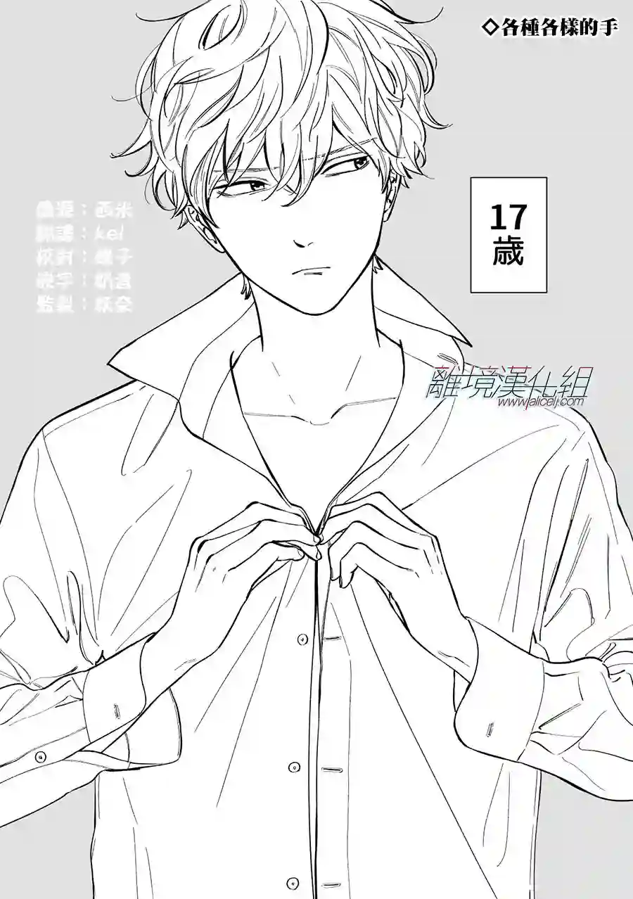 Promise·Cinderella特别篇01