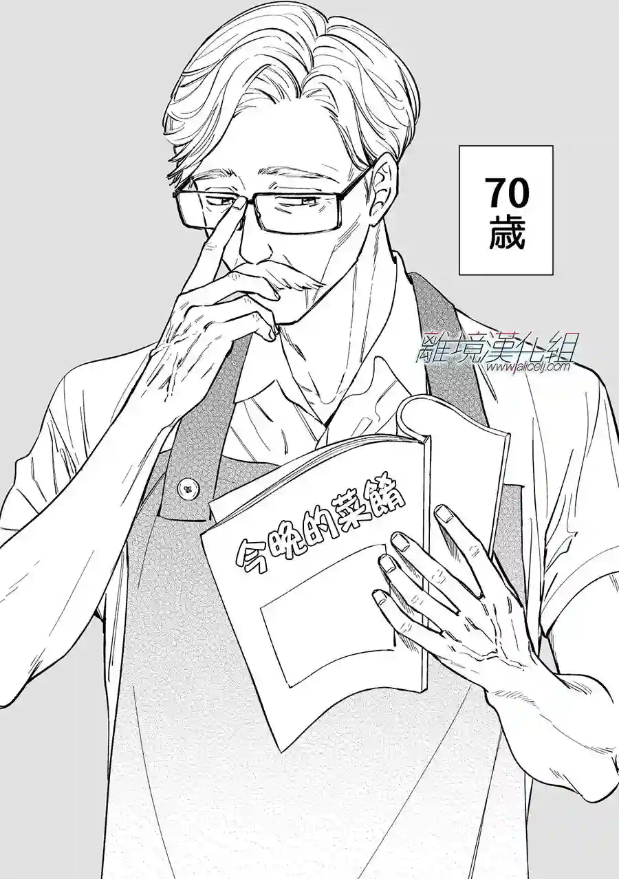 Promise·Cinderella特别篇01