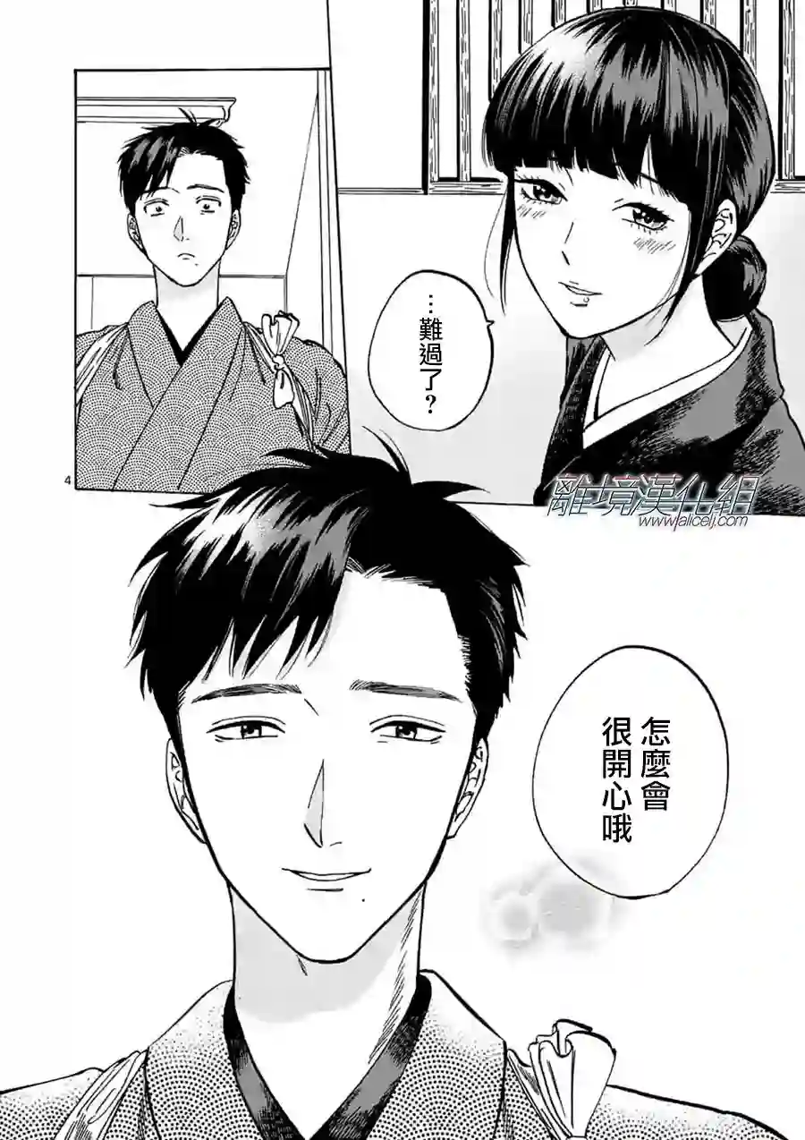 Promise·Cinderella特别篇01