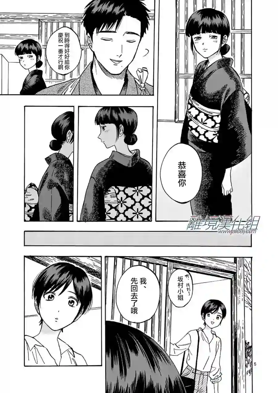 Promise·Cinderella特别篇01