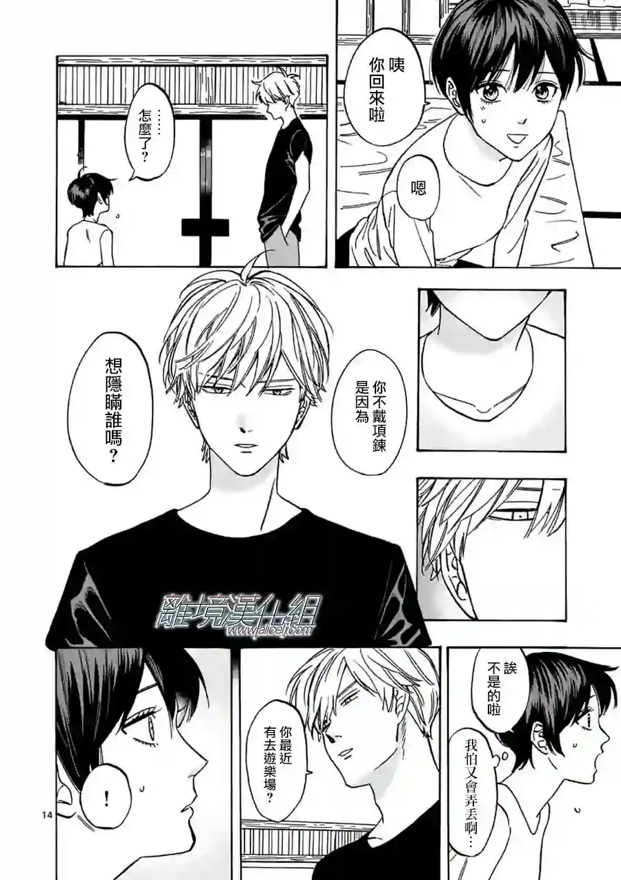 Promise·Cinderella第68话