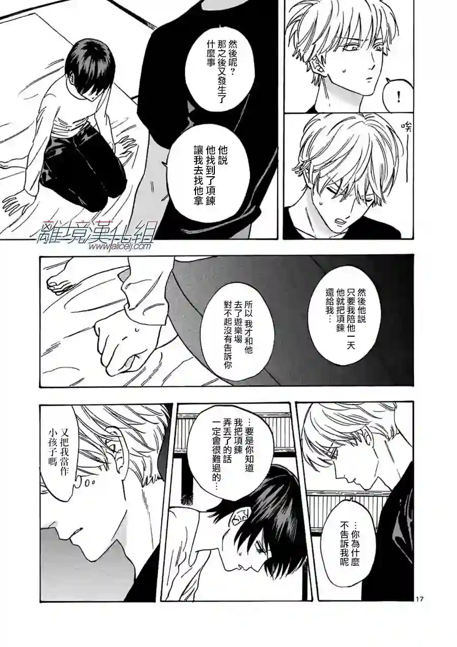 Promise·Cinderella第68话