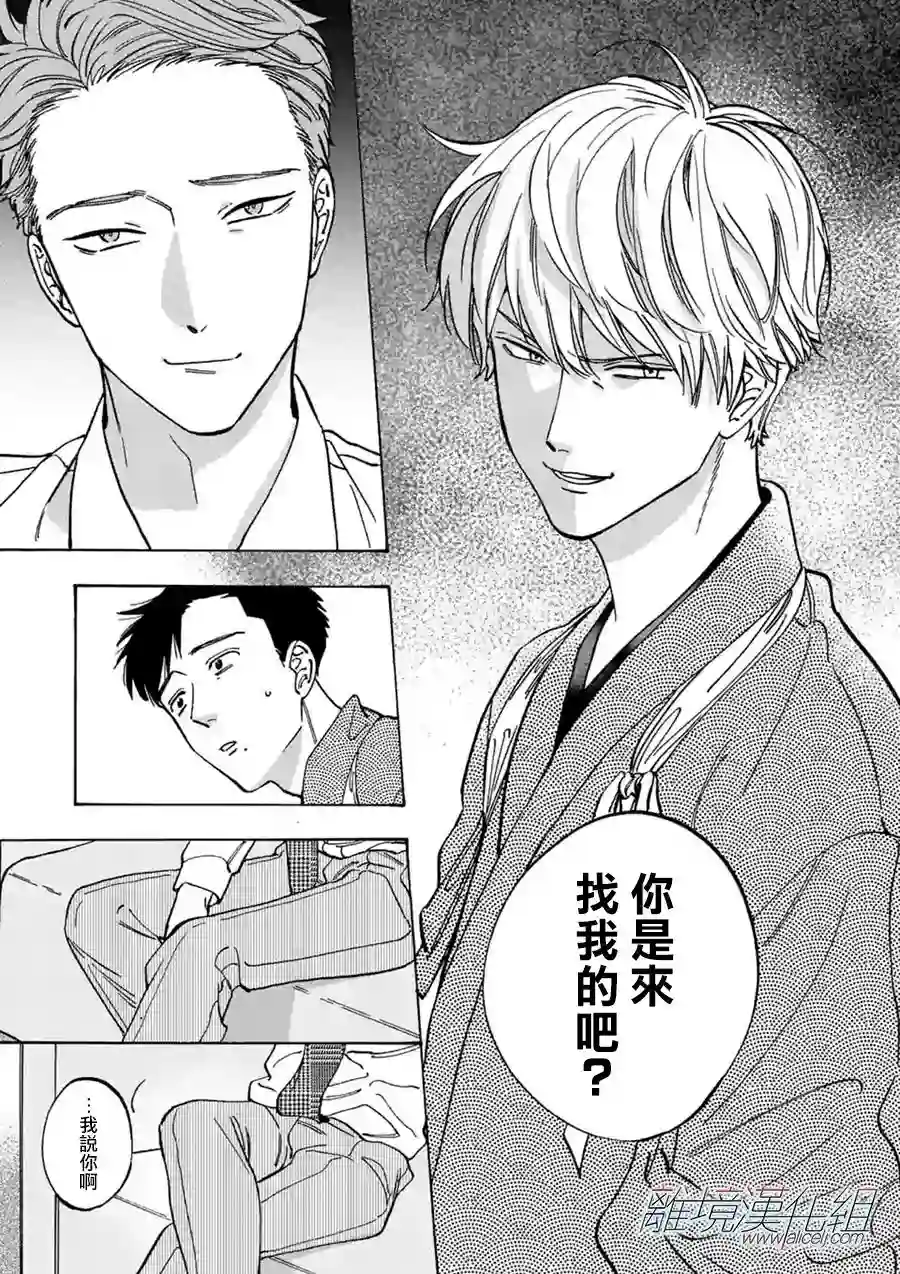 Promise·Cinderella第68话