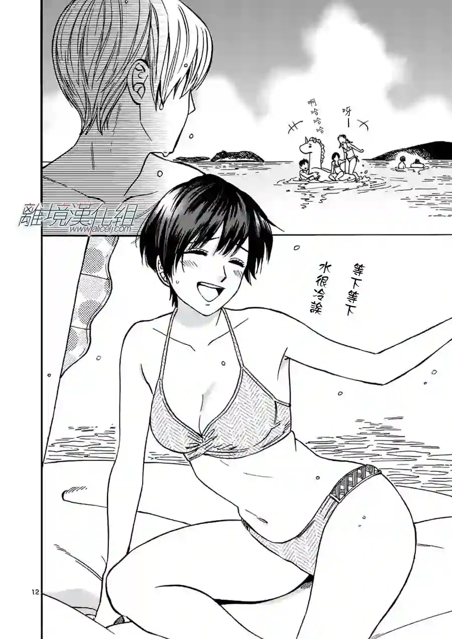 Promise·Cinderella第75话