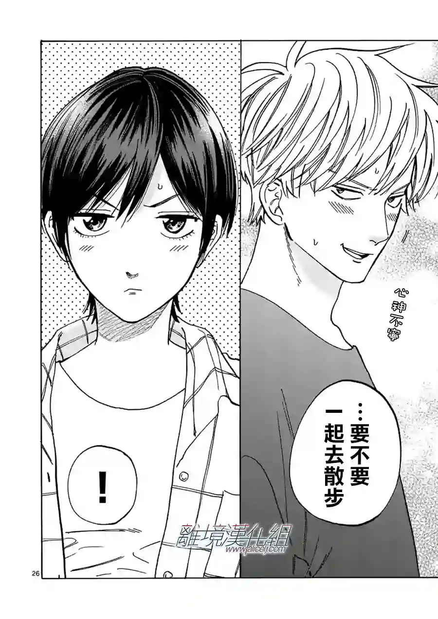 Promise·Cinderella第75话