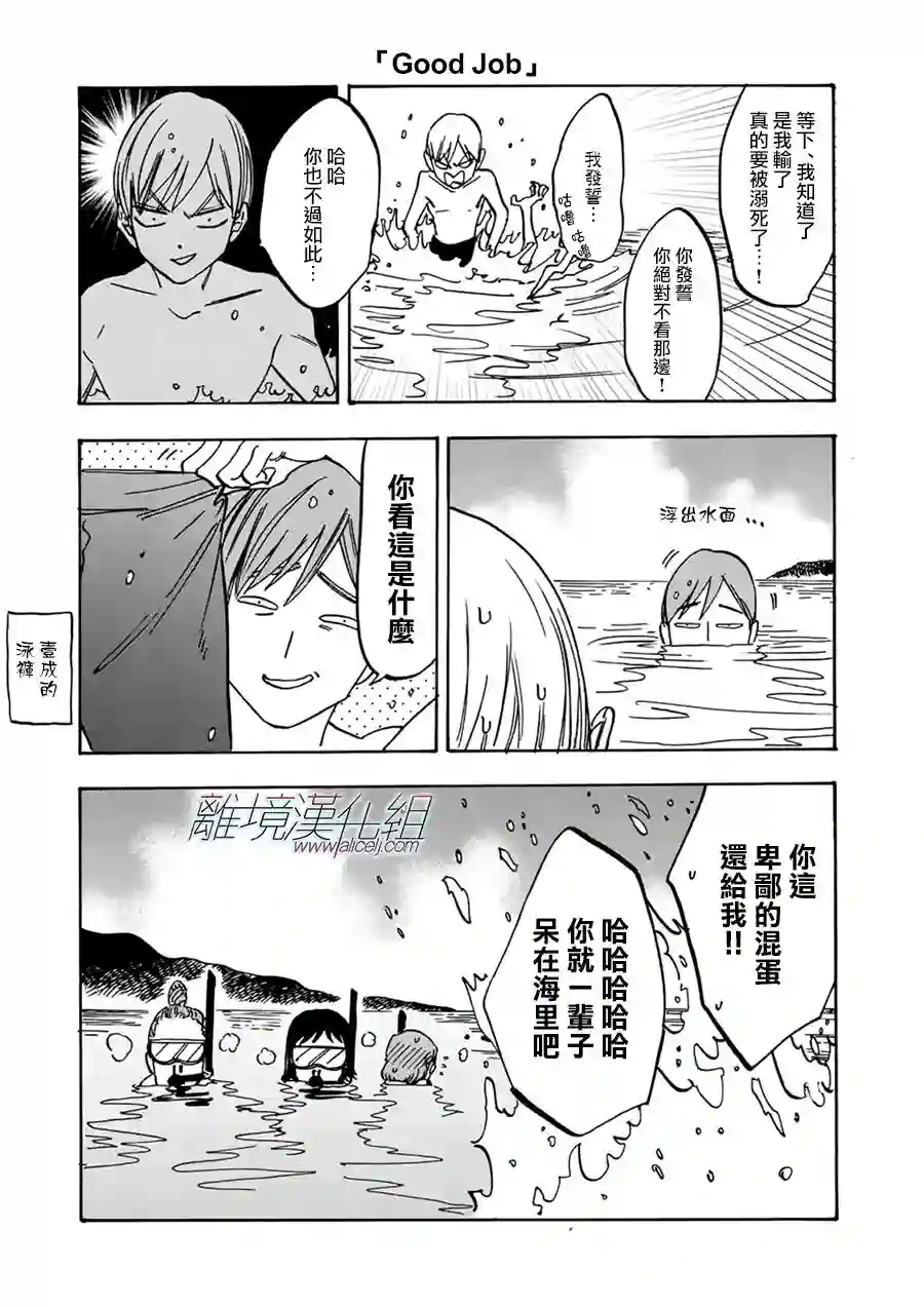 Promise·Cinderella第75话