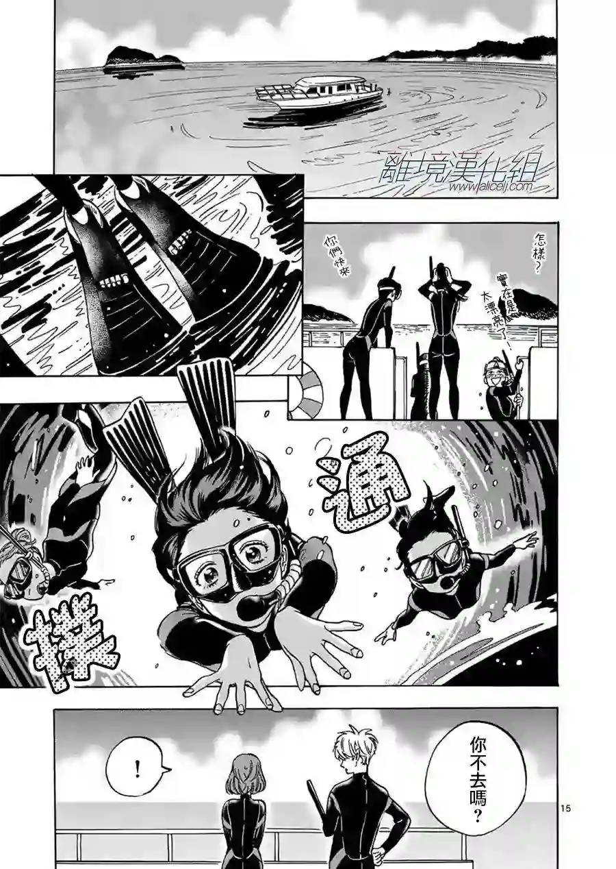 Promise·Cinderella第76话