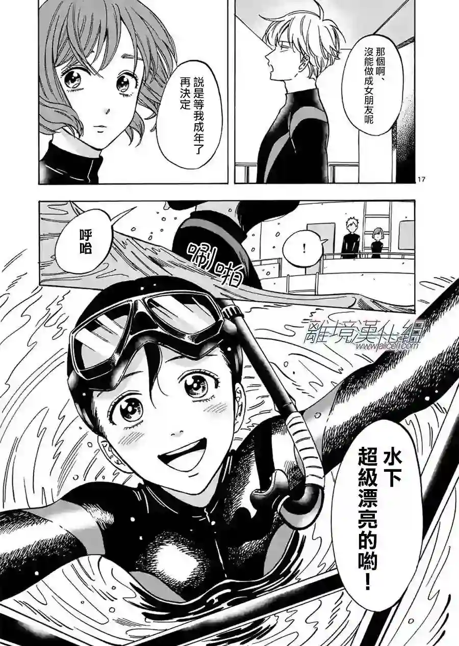 Promise·Cinderella第76话