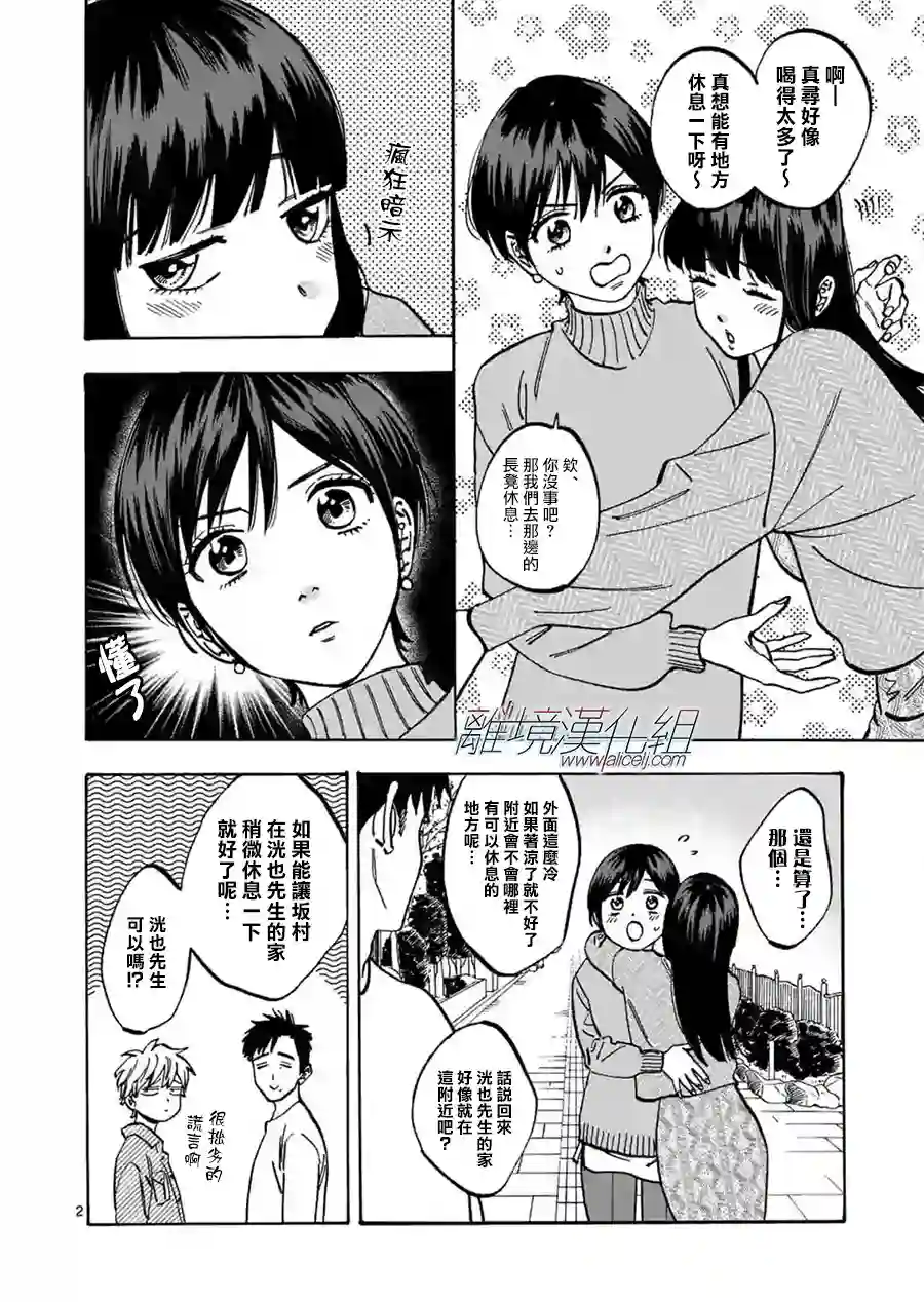 Promise·Cinderella特别篇04