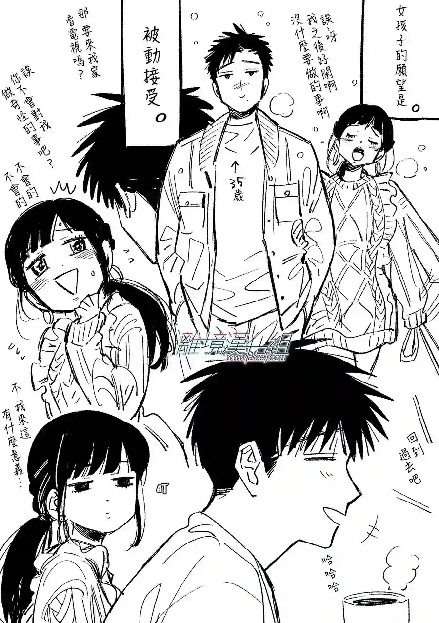 Promise·Cinderella第83话