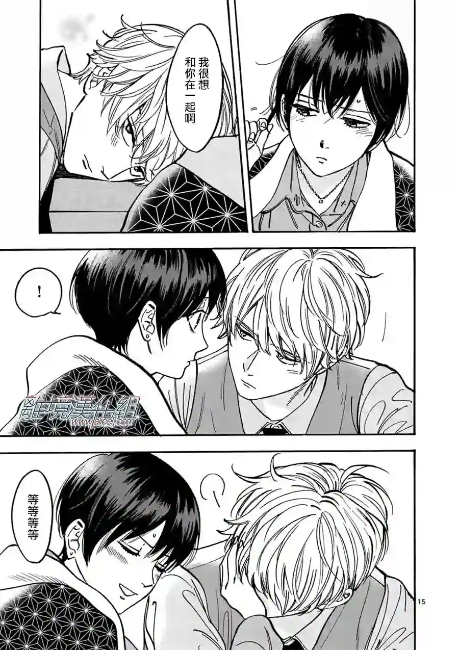 Promise·Cinderella第86话