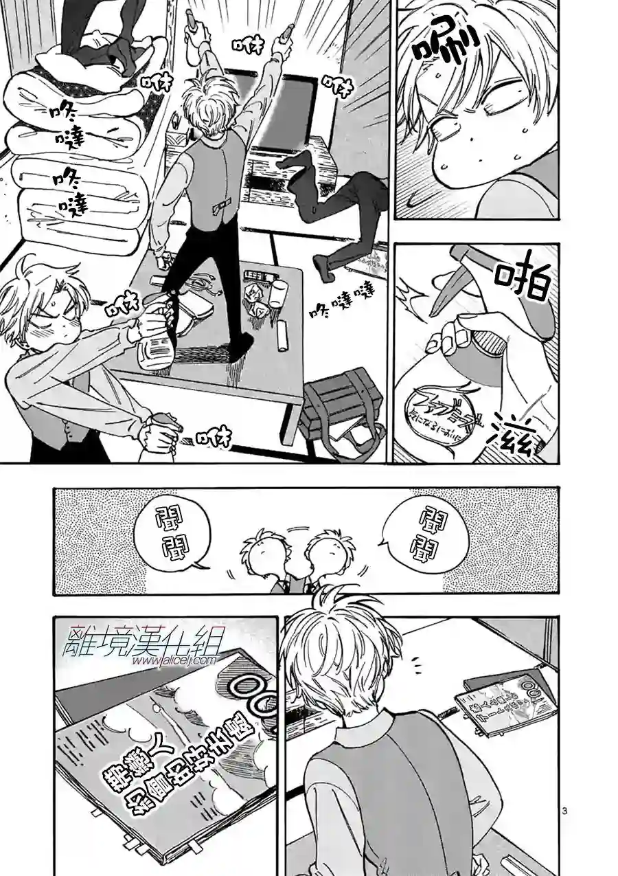 Promise·Cinderella第86话