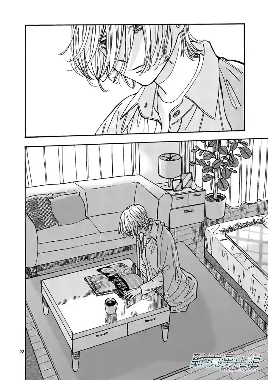 Promise·Cinderella第86话