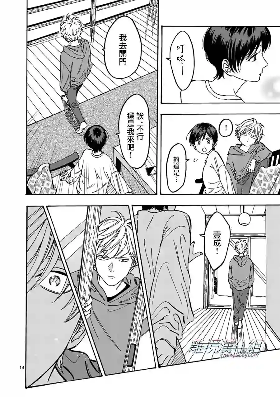 Promise·Cinderella第87话