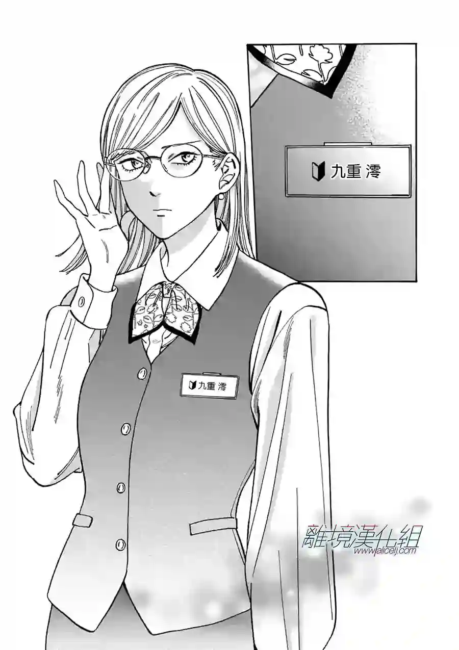 Promise·Cinderella第93话