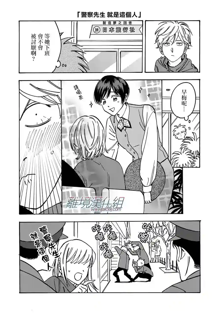 Promise·Cinderella第93话