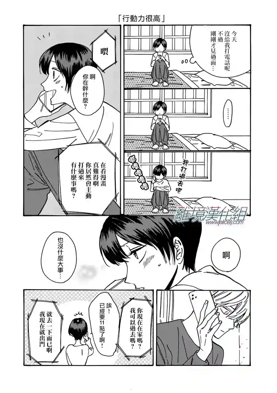 Promise·Cinderella第98话